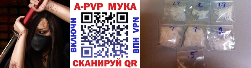 A-PVP СК как найти закладки Горняк