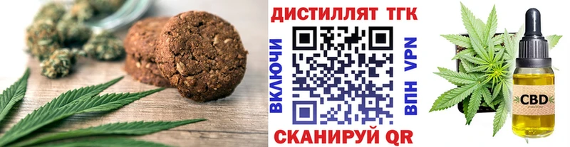 MEGA онион  Горняк  Печенье с ТГК марихуана 
