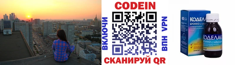 Codein напиток Lean (лин)  Горняк 