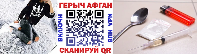 ГЕРОИН белый Горняк