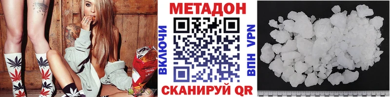 Метадон methadone Горняк