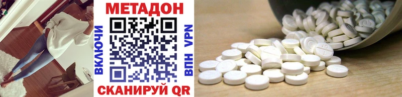 Метадон белоснежный Горняк